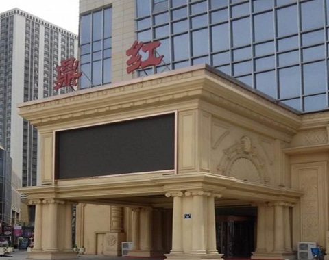 临沂鼎红KTV会所消费点评